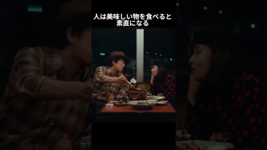 人は美味しい物を食べると素直になる #映画 #焼肉 #タンポポ #グルメ