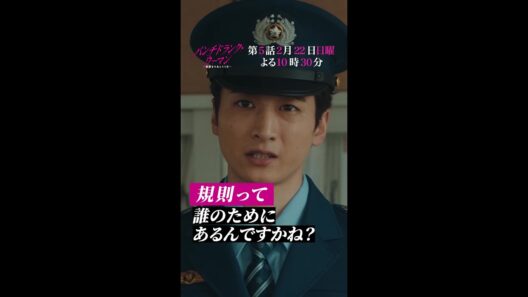 パンチの効いた刑務官たち①/小関裕太,中島ひろ子,ベンガル【日テレドラマ公式】