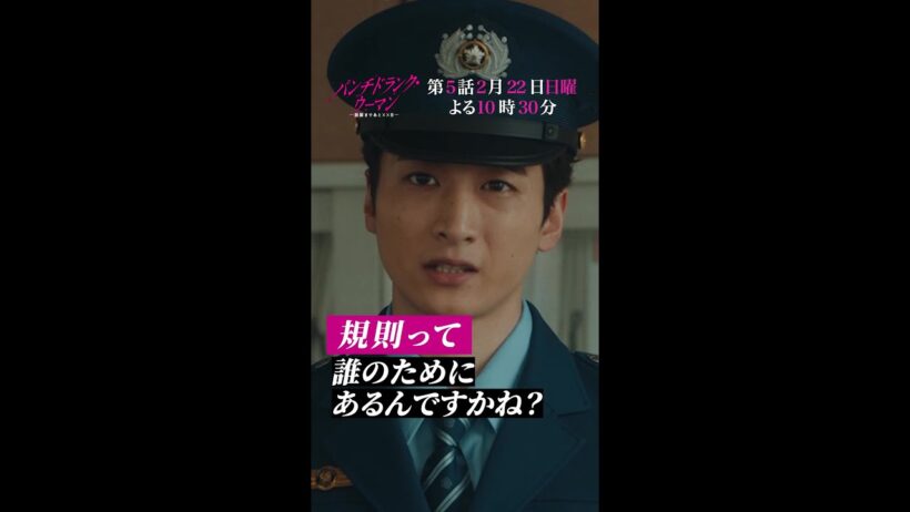 パンチの効いた刑務官たち①/小関裕太,中島ひろ子,ベンガル【日テレドラマ公式】