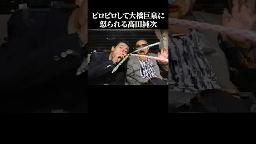 Mr.テキトー高田純次のおもしろまとめ動画#面白い #芸人 #ビートたけし #元気が出る #高田純次 【楽曲提供:箕輪レコーズ】