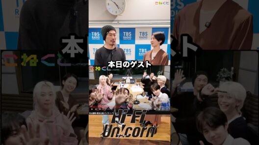 【えろうま豆腐】石山蓮華 x 菅良太郎 こねくと #shorts
