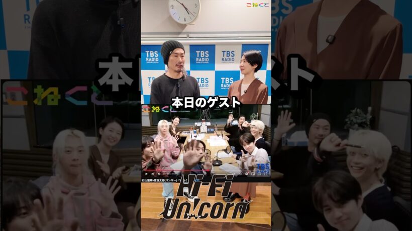 【えろうま豆腐】石山蓮華 x 菅良太郎 こねくと #shorts