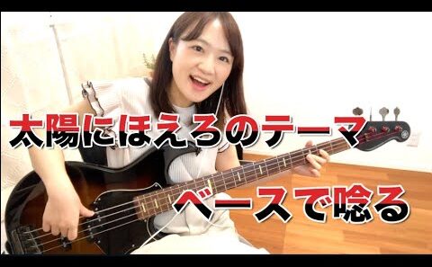 【ベースカバー】太陽にほえろ！-　井上堯之バンド｜昭和刑事ドラマの名曲をベースで渋くキメてみた【OKAPY】