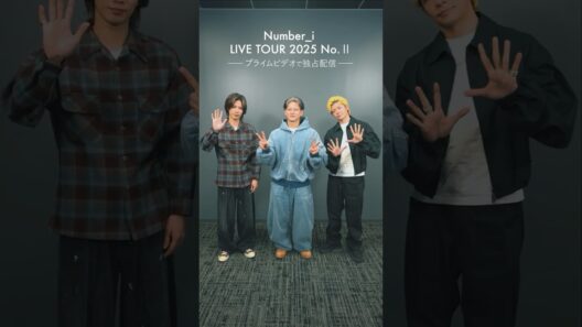Number_iからコメントが到着しました✨『Number_i LIVE TOUR 2025 No.Ⅱ』独占配信中📣 #Number_i #平野紫耀 #岸優太 #神宮寺勇太 #プライムビデオ