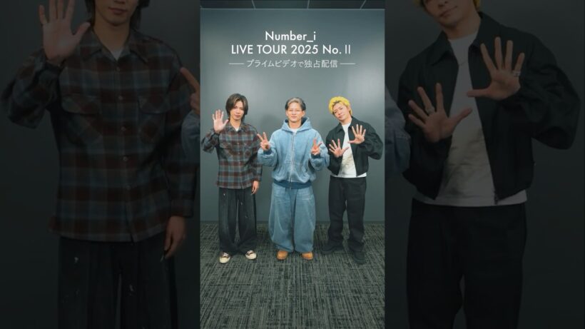 Number_iからコメントが到着しました✨『Number_i LIVE TOUR 2025 No.Ⅱ』独占配信中📣 #Number_i #平野紫耀 #岸優太 #神宮寺勇太 #プライムビデオ