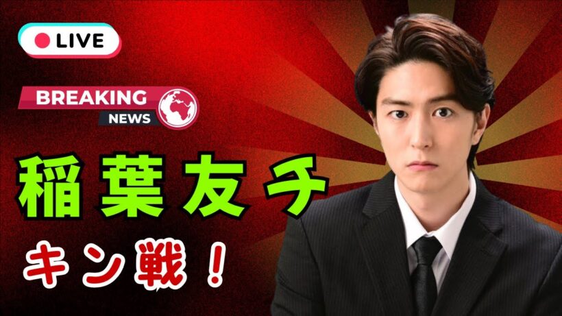 稲葉友が告白！藤田ニコルとの家事は「チキンレース」⁉ 結婚生活のリアル  | #稲葉友  | #藤田ニコル  | #家事分担