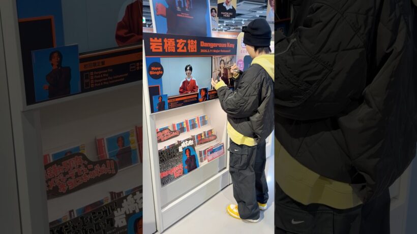 【 #岩橋玄樹 】『#DangerousKey 』パネル展は明日2月16日まで！🦉🔑展示パネルへサイン入れ中の #いわち とCDショップ訪店の様子をお届け！