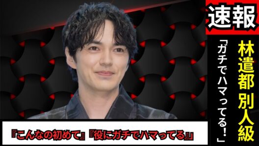 「別人かと思った…」林遣都の激変演技に騒然｜ネトフリ新作がガチでハマりすぎ#林遣都 #Netflix新作 #日本ドラマ