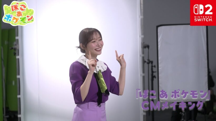 【公式】『ぽこ あ ポケモン』 TVCM メイキング映像（松村北斗さん・指原莉乃さん）