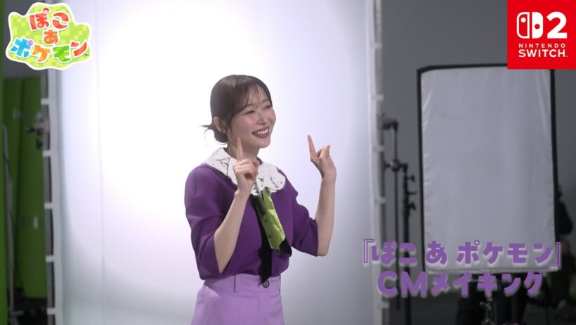 【公式】『ぽこ あ ポケモン』 TVCM メイキング映像（松村北斗さん・指原莉乃さん）