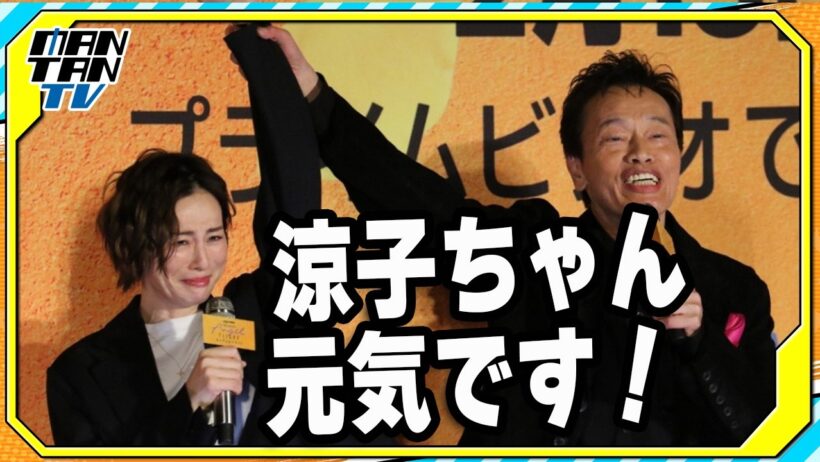 米倉涼子、遠藤憲一の激励に涙　主演映画「エンジェルフライト」完成披露