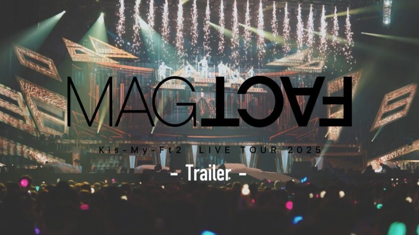 【Trailer】 LIVE DVD & Blu-ray 「Kis-My-Ft2 LIVE TOUR 2025 MAGFACT」