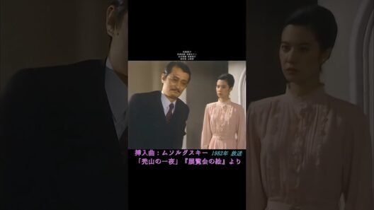 松本清張シリーズ「けものみち」全３回【ジェームス三木さん追悼】 #shorts #サスペンス #ドラマ #ミステリー #名取裕子 #伊東四朗 #加賀まりこ #西村晃 #山崎努 #ずんだもん