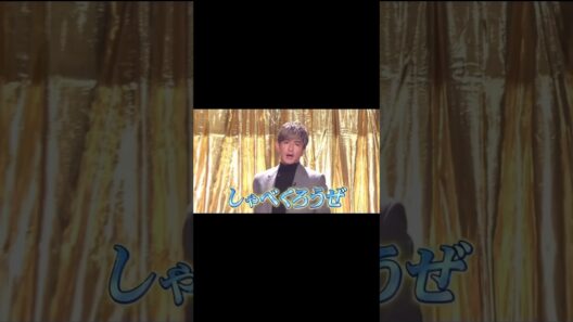 【しゃべくり007】スペシャルゲスト木村拓哉【キムタク】#shorts #しゃべくり007 #木村拓哉 #キムタク #キムカク #綾瀬はるか #スペシャル #ゲスト #smap  #美男美女