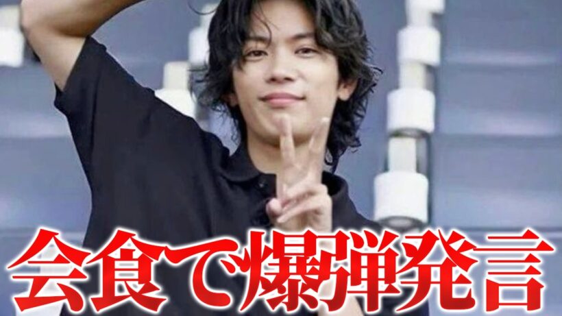噂になってる過去の神宮寺勇太の爆弾発言について