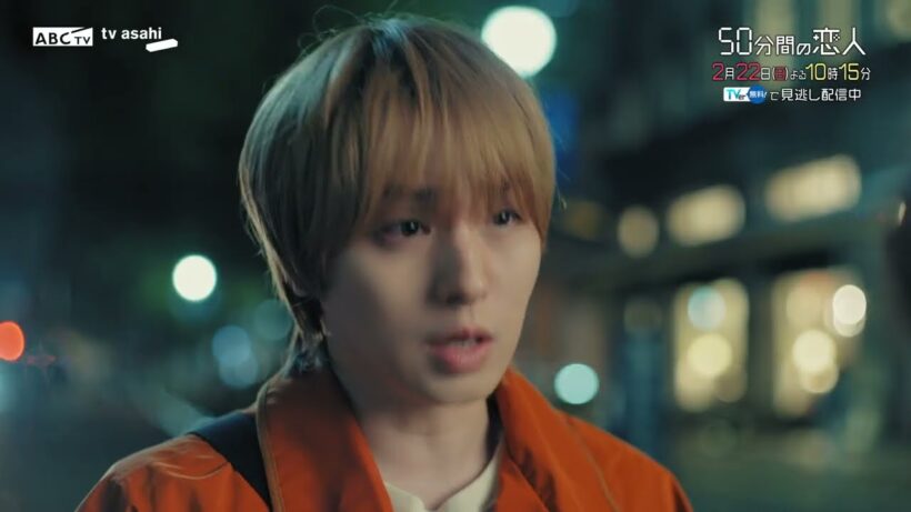 ドラマ「50分間の恋人」第5話60秒PR　2月22日（日）よる10時15分
