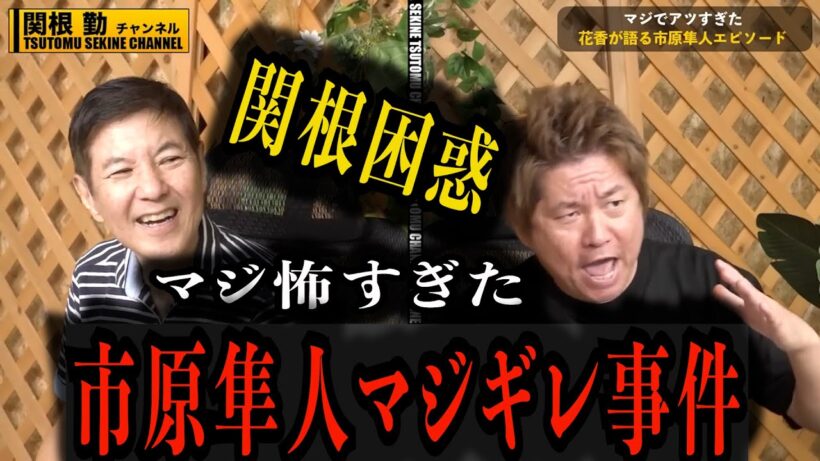 【市原隼人】芸能界の闇マジ怖かった