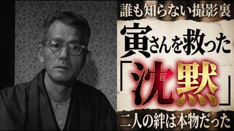 撮影裏で号泣する渥美清... 笠智衆がとった「無言の神対応」に涙が止まらない【男はつらいよ秘話】