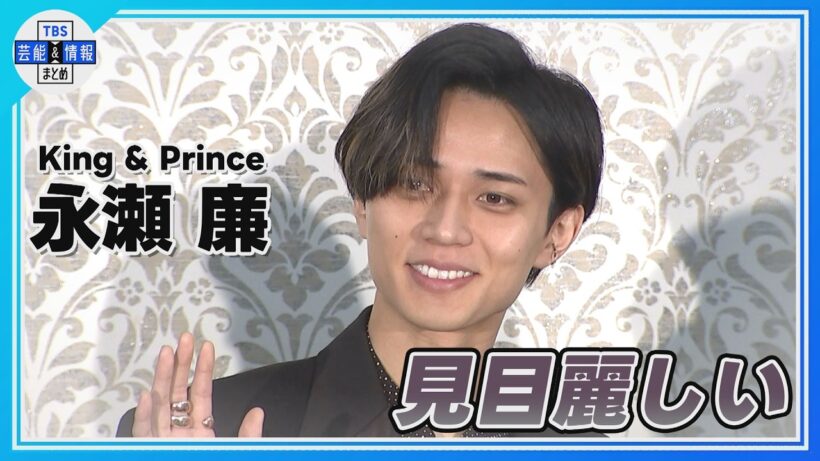 🟠期間限定【King & Prince 永瀬廉】主演抜擢の理由は…“見目麗しい✨”