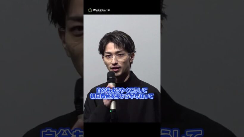 吉沢亮＆横浜流星、『国宝』“盟友”が半年ぶりの再会！　#shorts