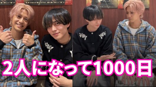 【ENG SUB】King & Princeインスタライブ【2026年2月15日】永瀬廉と髙橋海人 🎉2人になって1000日🎉