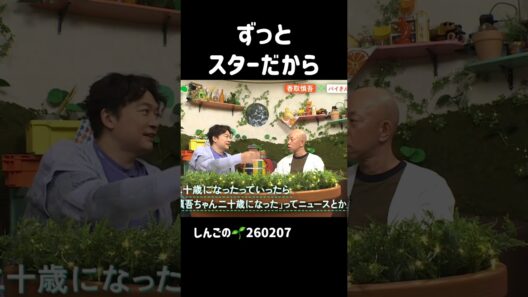 しんごの🌱 #香取慎吾 #카토리싱고