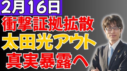 太田光に何が起きた？拡散する映像と“真実が暴かれる”との噂を徹底分析