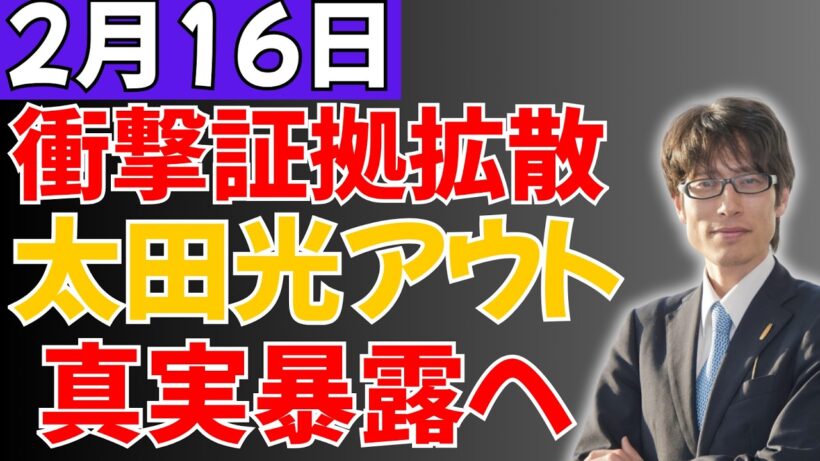 太田光に何が起きた？拡散する映像と“真実が暴かれる”との噂を徹底分析