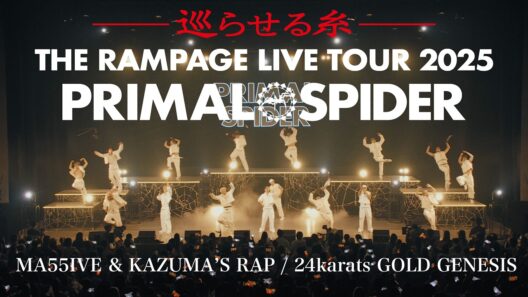 THE RAMPAGE / MA55IVE & KAZUMA’S RAP / 24karats GOLD GENESIS (LIVE TOUR 2025 "PRIMAL SPIDER”～巡らせる糸～)