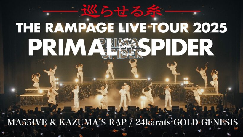 THE RAMPAGE / MA55IVE & KAZUMA’S RAP / 24karats GOLD GENESIS (LIVE TOUR 2025 "PRIMAL SPIDER”～巡らせる糸～)
