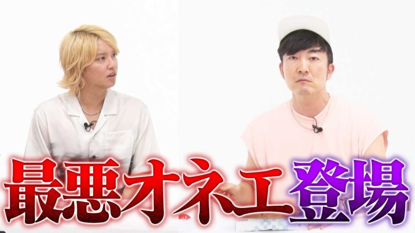 【驚愕】手越に新宿ニ丁目のオネエを送り込んだ結果がヤバすぎだwww