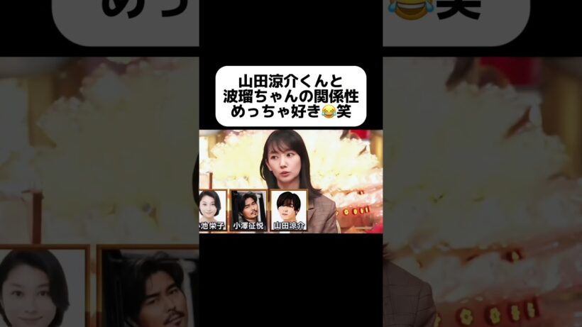 ずっと見てられる😂 #山田涼介 #heysayjump #結婚 #恋愛テクニック #恋愛 #恋愛相談 #恋愛運