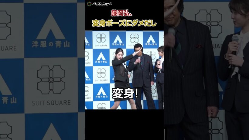藤岡弘、天翔天音の変身ポーズにダメだし「まだまだだな」