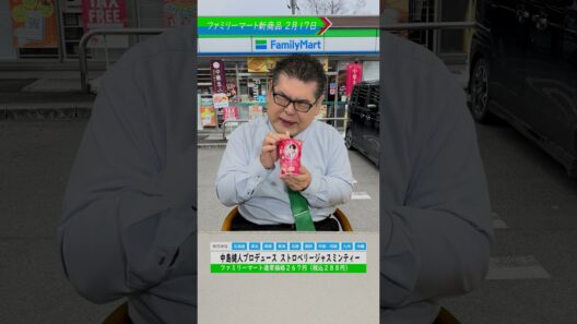【ファミマ新商品】中島健人プロデュース ストロベリージャスミンティー #ファミリーマート #ファミリーマート新商品 #食レポ