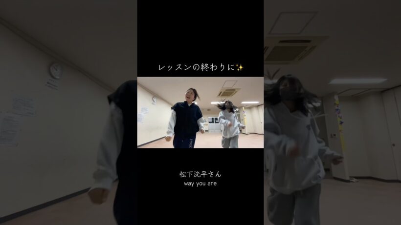 w/yuzuki💞#dance#shorts #松下洸平#wayyouare