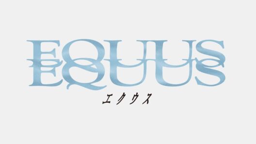 『エクウス』ダイジェスト映像
