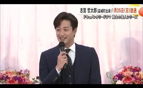 ＴＫＵ制作のドキュメンタリードラマ『台湾・大甲の聖人 志賀 哲太郎』益城町で制作発表会見【熊本】 (26/01/23 19:00)