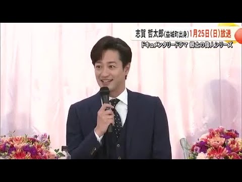 ＴＫＵ制作のドキュメンタリードラマ『台湾・大甲の聖人 志賀 哲太郎』益城町で制作発表会見【熊本】 (26/01/23 19:00)