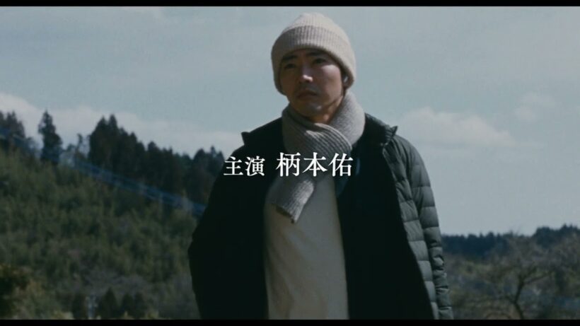 人はなぜ、日々スマホで写真や映像をそんなにも撮ろうとするのだろうか――柄本佑主演『メモリィズ』超特報【2026年6月12日公開】