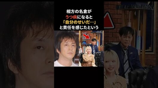 名倉の休業に責任を感じたと語ったホリケン #ネプチューン #堀内健 #名倉潤 #感動する話
