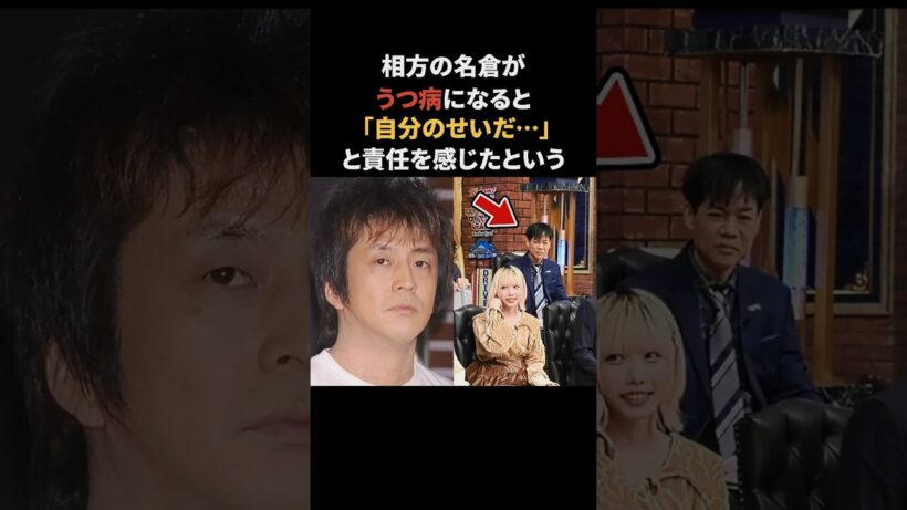 名倉の休業に責任を感じたと語ったホリケン #ネプチューン #堀内健 #名倉潤 #感動する話