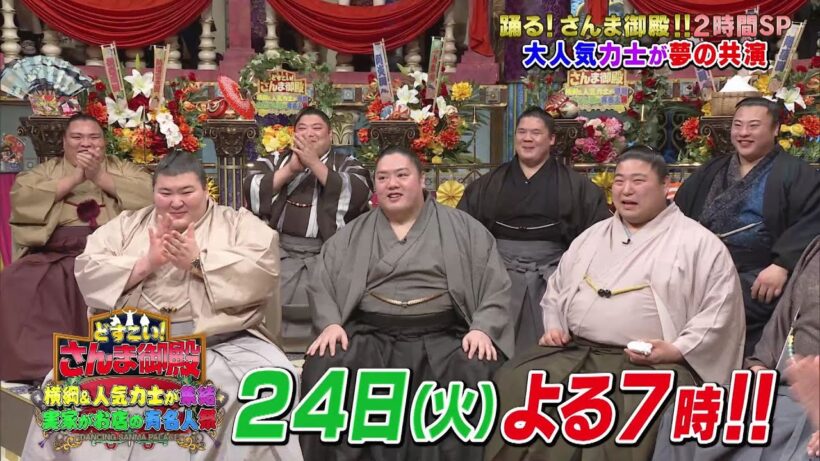 【公式】「どすこい!さんま御殿!!」横綱＆人気力士が集結実家がお店の有名人祭　2月24日（火）よる7時00分～！！