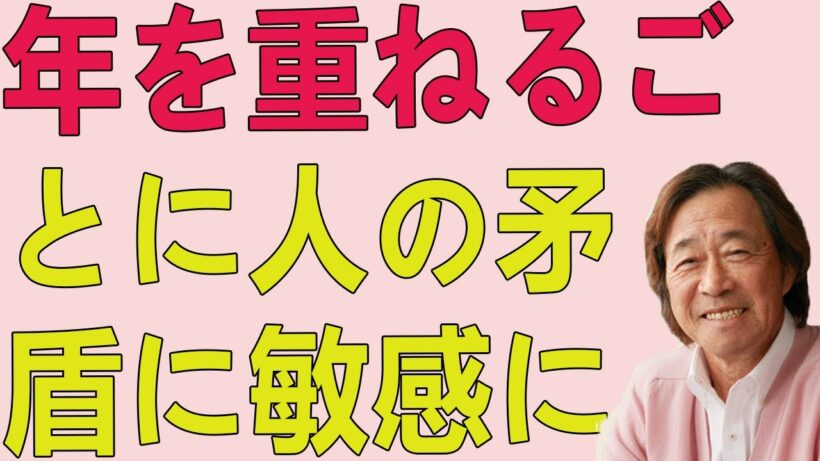 武田鉄矢今朝の三枚おろし 年を重ねるごとに人の矛盾に敏感になり、言葉の揺らぎや論理の隙間に人生の深みを見出すようになる心の変化を描く物語