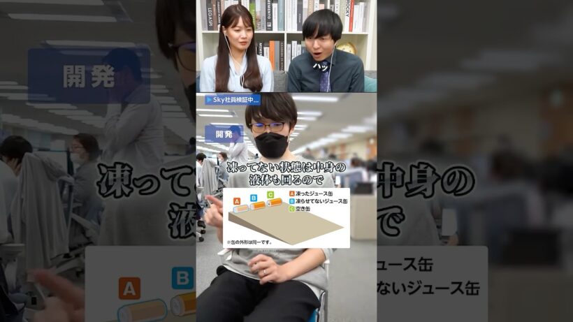 【あるある検証】物理問題の考察ができる人けっこういる説④ #Ｓｋｙ株式会社 #ヨビノリ #Shorts
