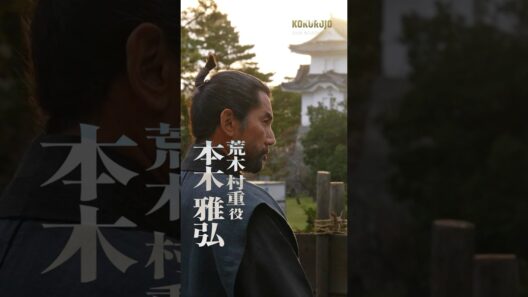 映画『#黒牢城』SNS限定インタビュー映像①【2026年全国公開】