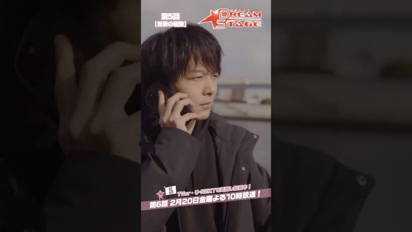 『DREAM STAGE』✂️吾妻の秘策 #中村倫也 #池田エライザ #NAZE #DREAMSTAGE #ドラマドリステ