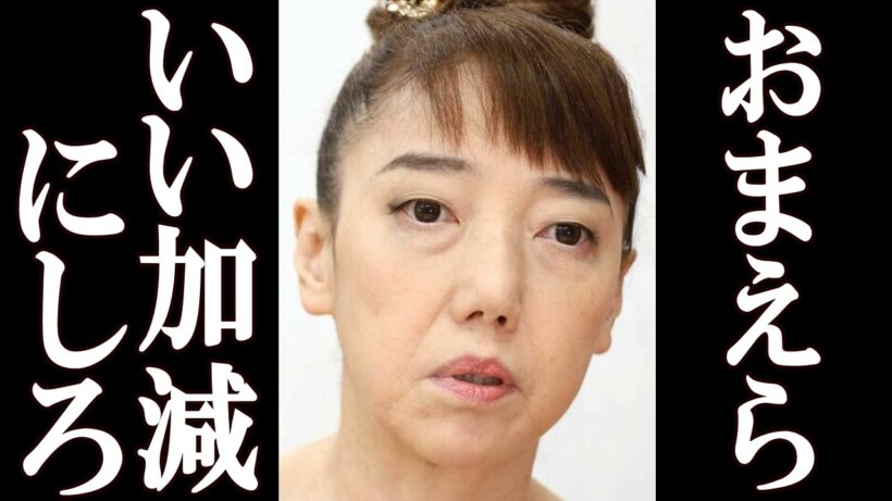 太田光の嫁 ネットの憶測にブチギレ、緊急声明を発表。