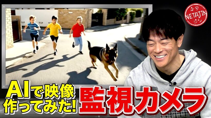 【「コント 監視カメラ」の映像を全てAIで作ってやってみた!!】ネタ映像をAIで作ったらとんでもない事が起きた!!