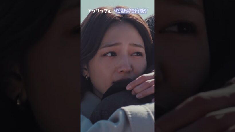 ⚖️#アンサンブル❄️最終回 やっと会えた...真戸原が電車を降りてくれてよかった🥺🥺#川口春奈#松村北斗#shorts