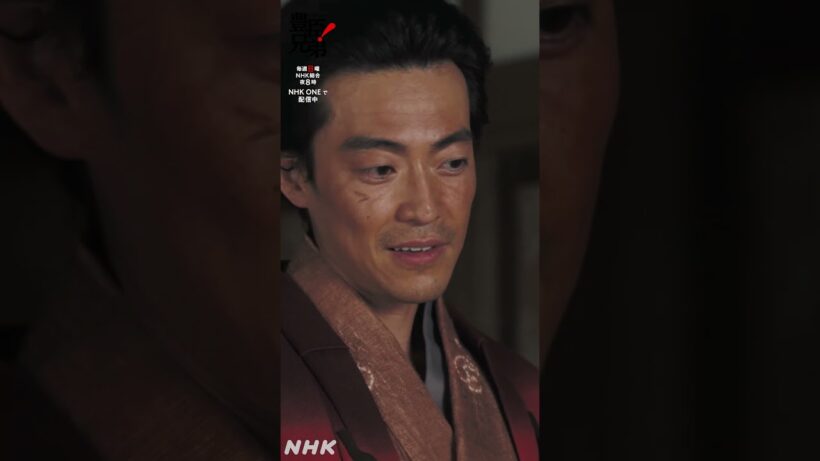 ただ…ちと退屈じゃ【大河ドラマ 豊臣兄弟！】| NHK | #shorts